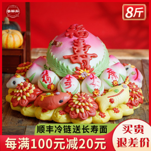 寿桃馒头老人生日祝寿礼物贺寿礼品上供过寿布置中式蛋糕糕点寿礼