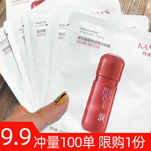 韩束红胶囊面膜玻尿酸补水高保湿提亮肤色去黄气收缩紧致修护舒缓
