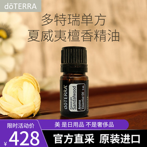 夏威夷檀香精油