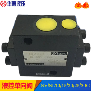 管式液控单向阀SV10GA1-30B/2液压锁保压阀SV15/20/25/30GB2/GA3