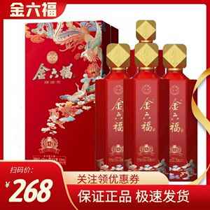 金六福酒42度醇窖12浓香型白酒纯粮酿造礼盒装婚宴喜宴送礼品4瓶