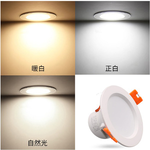 5寸8公分7.5开孔吊顶5w9w12w孔灯暖白/黄光