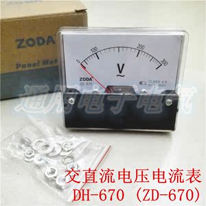 ZODA中达 DH-670 交直流电压电流表 ZD-670 指针式机械表头