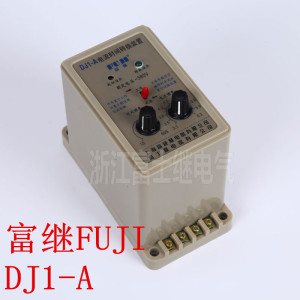 富继FUJI  DJ1-A 电流时间转换装置 智能计数  时间继电器