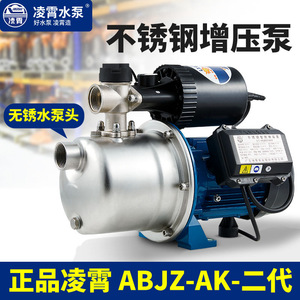广东凌霄BJZ型自动增压泵304不锈钢自吸泵家用自来水加压泵抽水泵