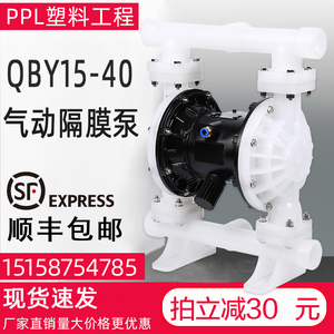 {顺丰包邮}气动隔膜泵PP塑料铝合金耐腐蚀QBY25/40不锈钢抽胶自吸