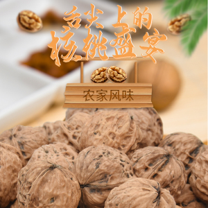 云南丽江永胜特产