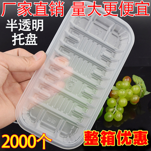永信超市半透明托盘水果生鲜蔬菜pp食品一次性包装盒长方形底托