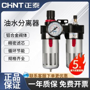 正泰油水分离器BFC排水过滤器AFC2000气水减压阀空压机气动调压阀