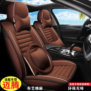 2021款新大众迈腾b8b7专用亚麻坐垫女夏冬四季通用座垫全包围座套
