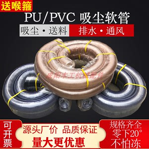 PVC/PU工业吸尘软管 雕刻机吸尘管风管伸缩管防冻耐高温 钢丝软管