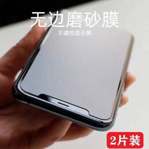 适用苹果13钢化膜半屏iphone12promax磨砂蓝光11/x/xr无边无刘海