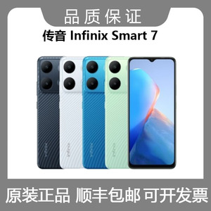 传音 Infinix Smart 7 / 7HD 海外国际板 手机【X6515】智能手机
