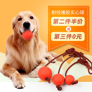 宠物狗狗玩具训练球磨牙实心球金毛泰迪耐咬穿绳球弹力球带绳款
