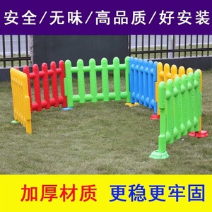 幼儿园塑料围栏户外可移动儿童游戏防护栏家用室内宝宝爬行垫护栏