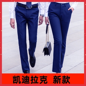 凯迪拉克4S店销售展厅工作服新款海军蓝西装裤男式长裤蓝色西裤女