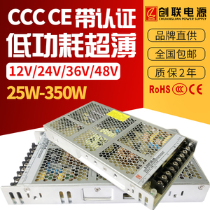 创联24V35W至350W UL CE CQC认证LED开关电源220V转24V超薄低功耗