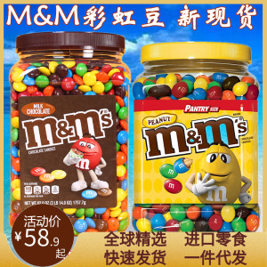 90longmin09淘宝香港代购 美国进口m&ms焦糖巧克力40g袋装 mm豆 新