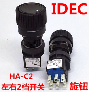 IDEC原装日本和泉HA-C2 HA1R-2C2VB 2C2B旋转开关2档自复位