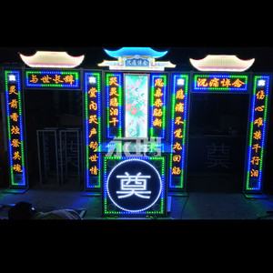 新款丧葬电子灵堂布置用品白事电子灵棚豪华电子拱门花圈人像供桌