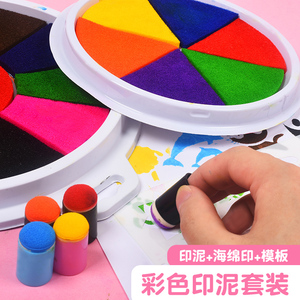 儿童手指画彩色印泥手指印画画幼儿园涂鸦绘画玩具拓印工具套装