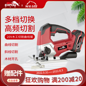 伊克斯锂电曲线锯铝材木材切割机45度角多功能斜切锯便携木工工具