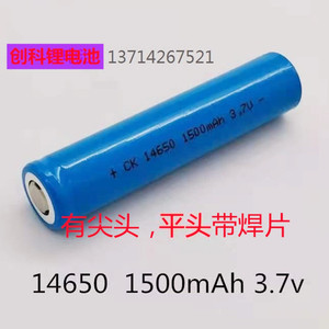 ICR14650 1200 3.7V锂电池对讲机麦克风话筒强光手电筒唱戏机专用