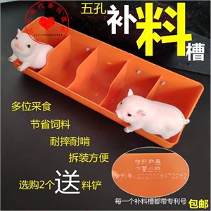加厚小猪料槽猪仔补料槽分栏采食产床保育床猪用教料槽塑料猪屎槽
