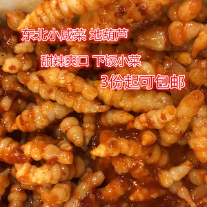 东北小咸菜地环咸菜地葫芦甜辣地露散装地龙鲜酱菜下饭小咸菜500g