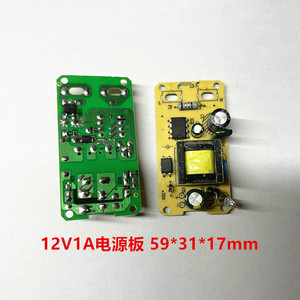 全新IC方案12V1A电源适配器裸板足安足流12V1000MA电源路板带灯