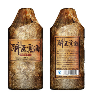 醉臣贡酒53度酱香型白酒买一箱送一箱共12瓶