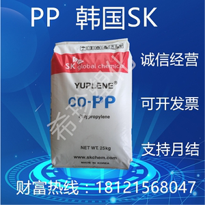 PP/韩国SK/BH3720 高抗冲击 高硬度PP 耐水解 蓄电池外壳PP塑料
