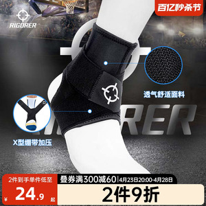 准者护踝防崴脚踝腕关节保护套固定康复专业篮球运动扭伤恢复护具