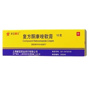 新亚康王 复方酮康唑软膏10g*1支/盒  主要用于皮肤浅表真菌感染,如