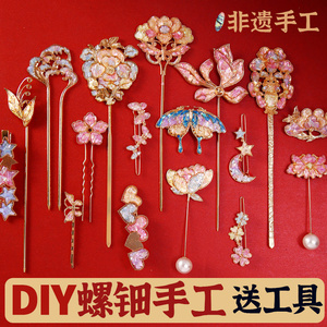 螺钿DIY手工胸针发夹材料包蝴蝶飞蛾子鲍鱼贝碎片非遗仿点翠发簪