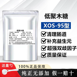 500g百龙低聚木糖正品木糖粉食品级低热量清理肠道通bian含量95%