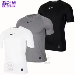 Nike耐克pro紧身衣男短袖篮球跑步训练弹力T恤运动速干透气健身衣