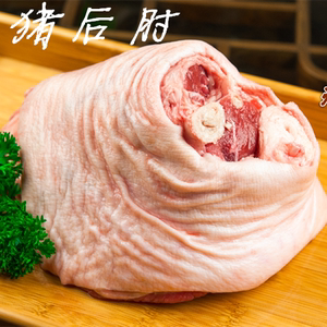 新鲜冷冻生猪后肘子猪后蹄膀猪蹄带骨去拐20斤7-8-9只隆江猪脚饭