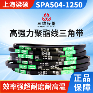 THREEV三维三角皮带橡胶传动带SPA-1250抗静电耐油耐热硬线同步带