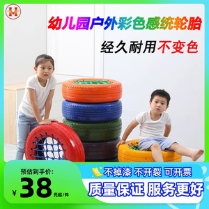 轮胎架子幼儿园彩色塑料轮胎儿童感统训练玩具户外摆放架体育器材