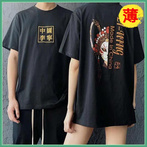中国李宁贵宾大话西游脸谱紫霞 至尊宝情侣款短袖休闲短袖t恤纯棉