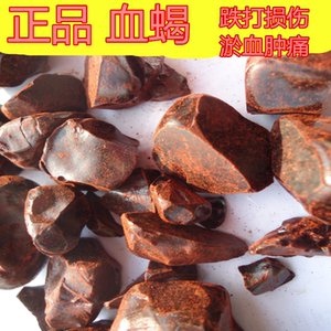 中药血蝎