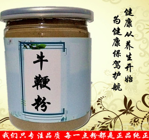 中药材 牛鞭粉 牦牛鞭粉 干牛鞭 带睾丸 泡酒料 200克包邮有驴鞭