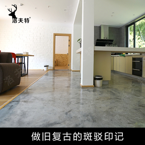 环氧树脂复古地坪漆自流平水泥家用室内耐磨地板漆水泥地面油漆