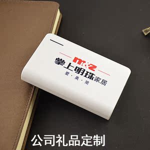 正品移动电源定制logo手机通用充电宝订做公司商务广告展销会礼品