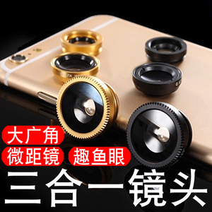 鱼眼广角手机镜头通用单反外置高清变焦微距鱼眼三合一套装苹果相机长焦拍照iphone8x华为后置照相