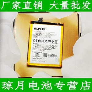 琼月琼月电池适用于OPPO A57电池 A57T手机 A57M电池 BLP619电板
