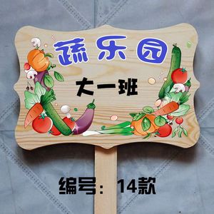 定制实木菜园班牌校园爱护花草标识牌绿化挂牌农场培训基地提示牌