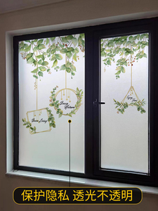 绿植窗纸防隐私防窥卫生间玻璃贴膜透光不透明厨房窗户贴纸防走光