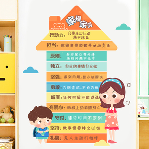 家规家训墙贴励志鼓励自律标语贴纸儿童房装饰妈妈与小孩子的合约